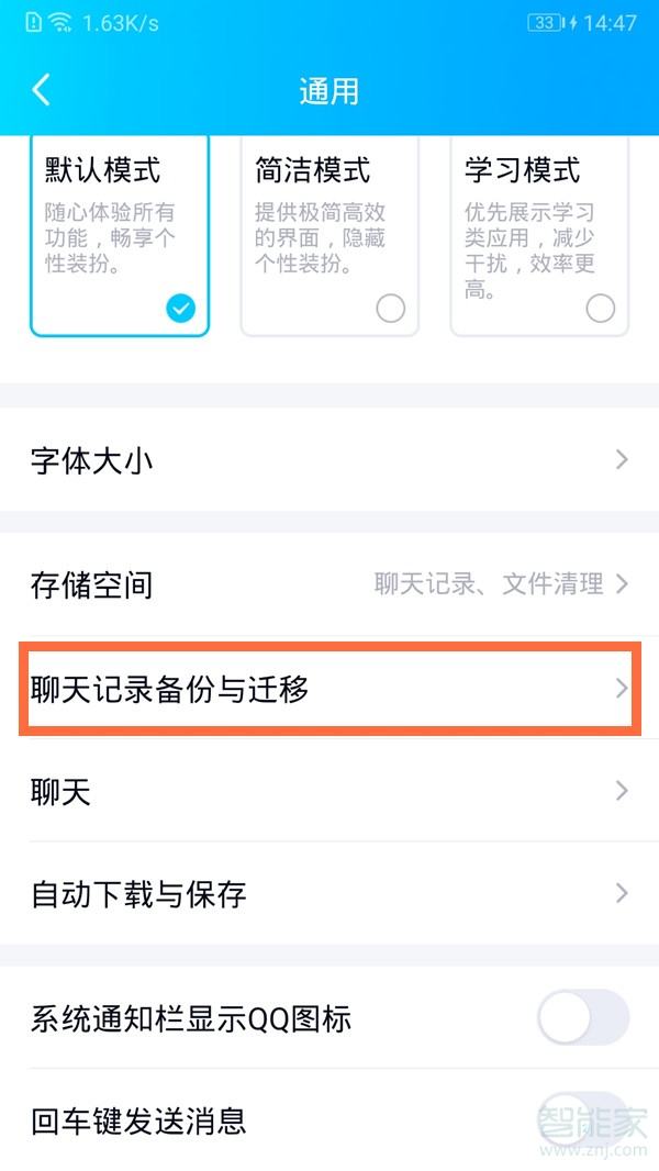 网盘能保存QQ聊天记录吗(网盘可以备份聊天记录吗)