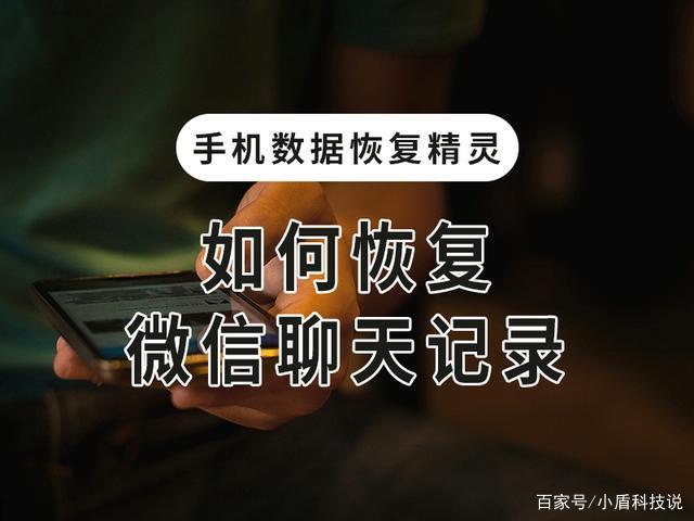 微信修复故障聊天记录会不会丢失(微信出现故障聊天记录没有了怎么恢复)