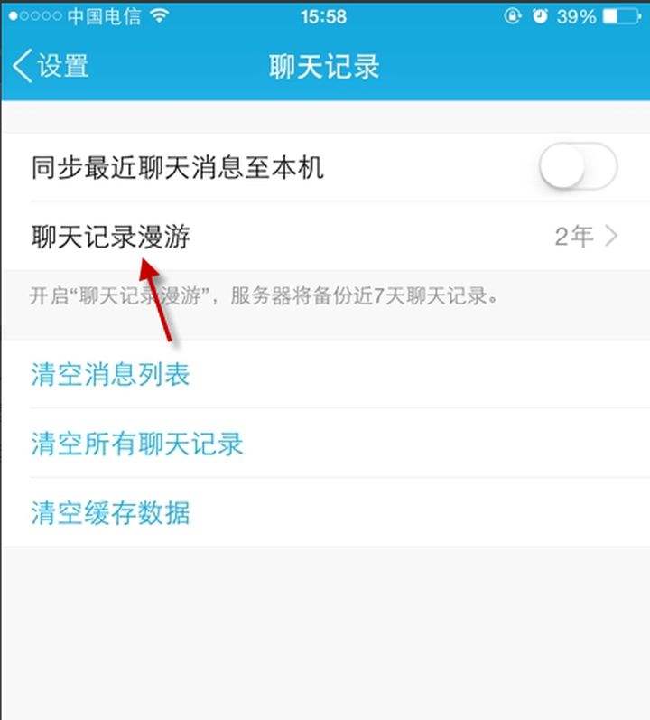 关于聊天记录上面的时间怎么改的信息