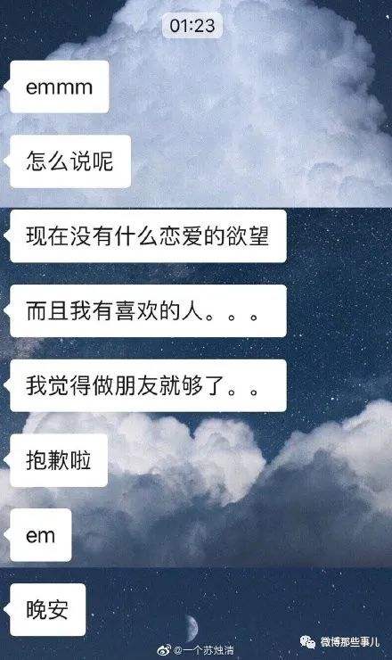 聊天记录卡点温柔版对话的简单介绍