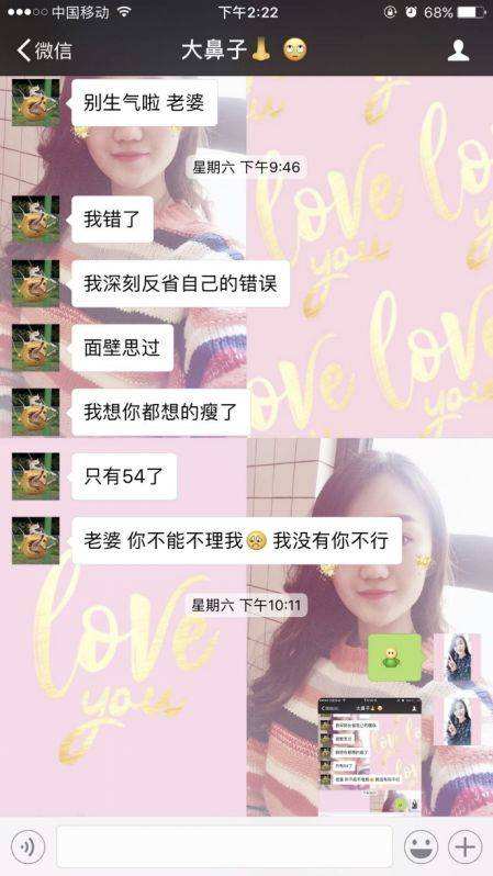 聊天记录卡点温柔版对话的简单介绍