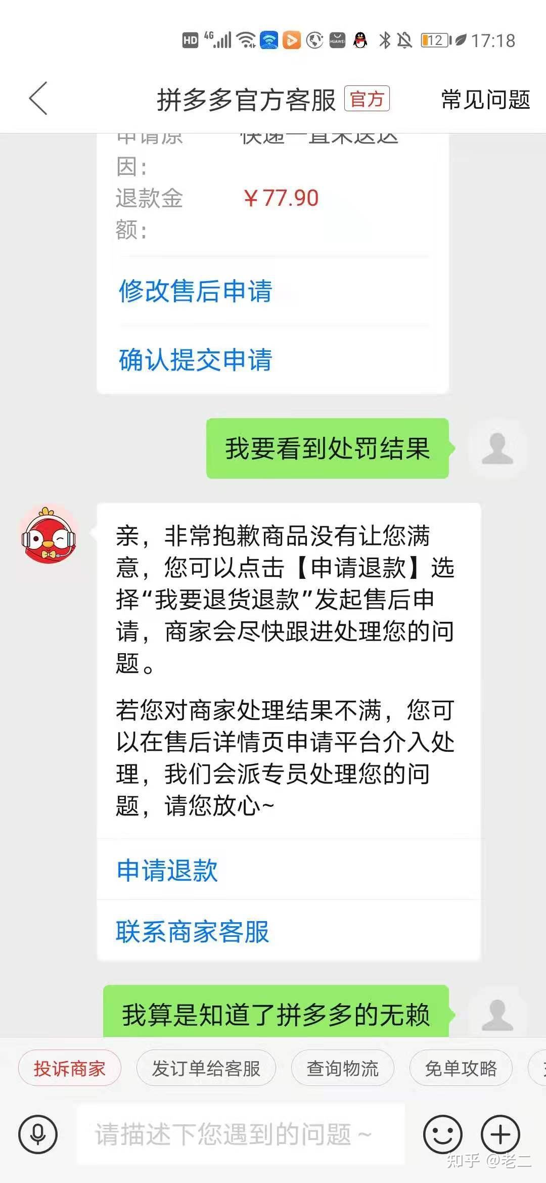 进入店铺不能和客服聊天记录(淘宝突然不能和店铺客服交流了怎么办)