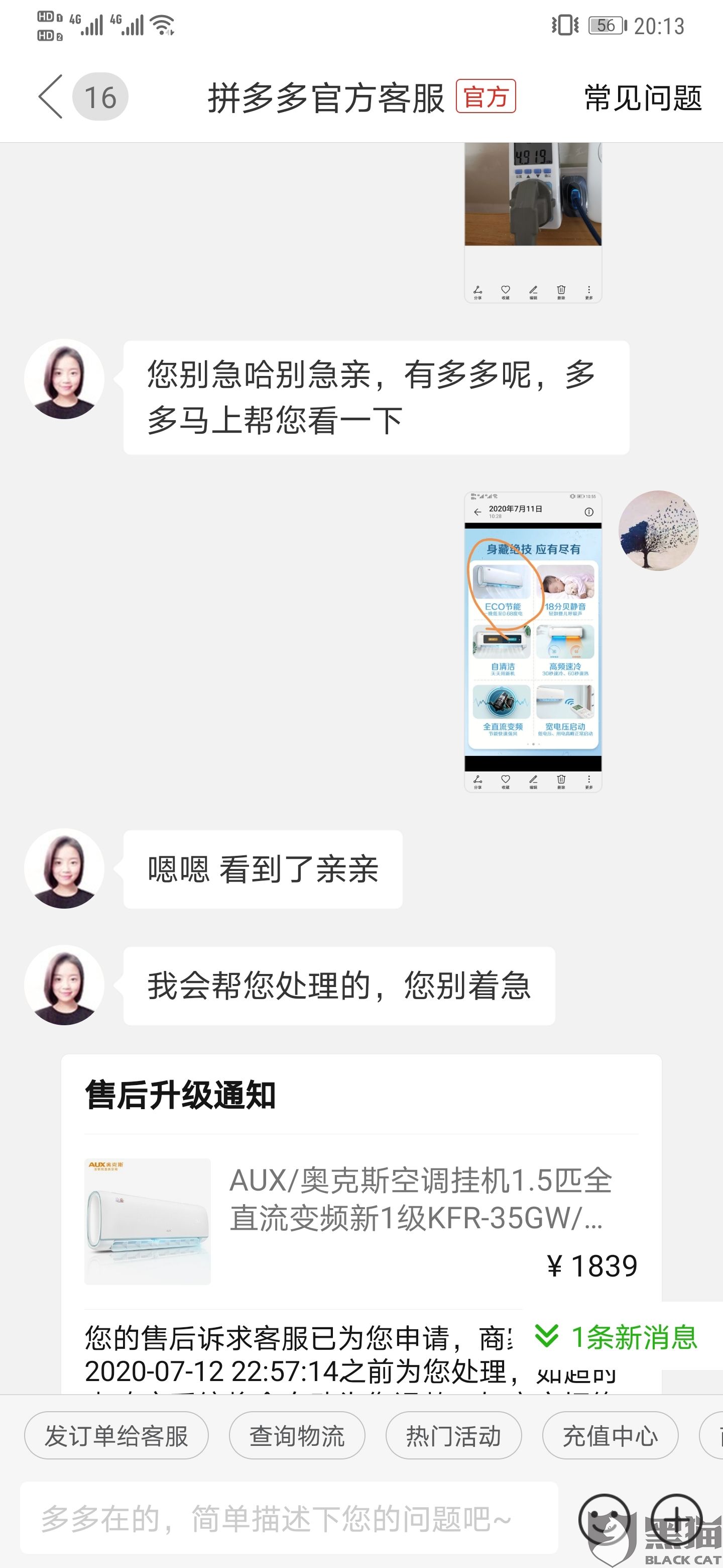 进入店铺不能和客服聊天记录(淘宝突然不能和店铺客服交流了怎么办)