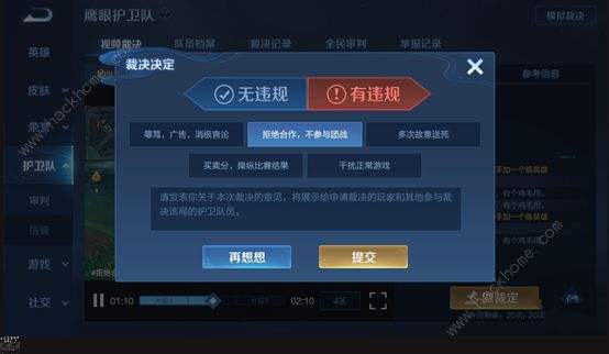如何查看王者以前聊天记录(王者荣耀可以查看以前的聊天记录吗)