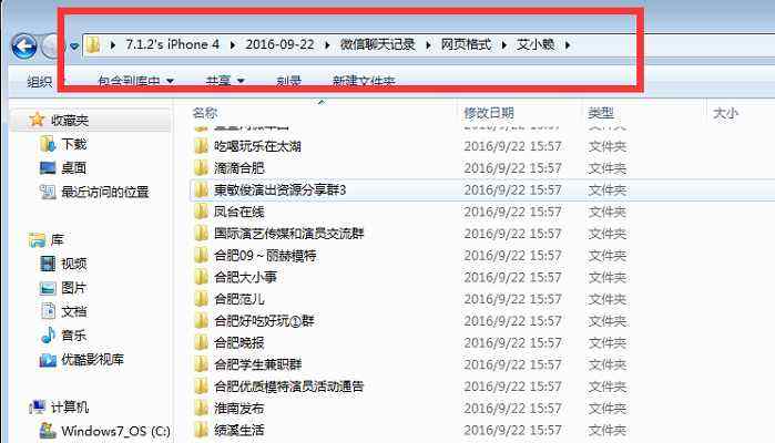 微信分身保存聊天记录(微信分身的聊天记录在哪里)