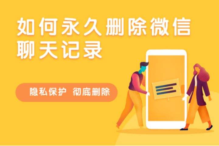批量删除微信聊天记录还能恢复(微信怎么恢复自动删除的聊天记录)