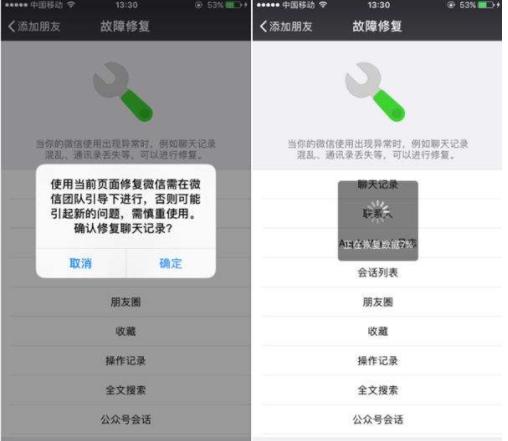 关于怎样找回以前的聊天记录和视频的信息