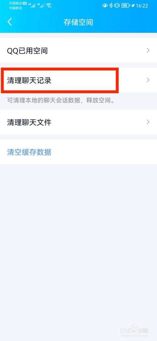 qq聊天记录在别的手机上看不见(聊天记录为什么在别的手机上看不到)