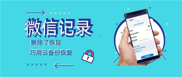 聊天记录云空间里能保存多久(云空间的微信聊天记录保存多久)