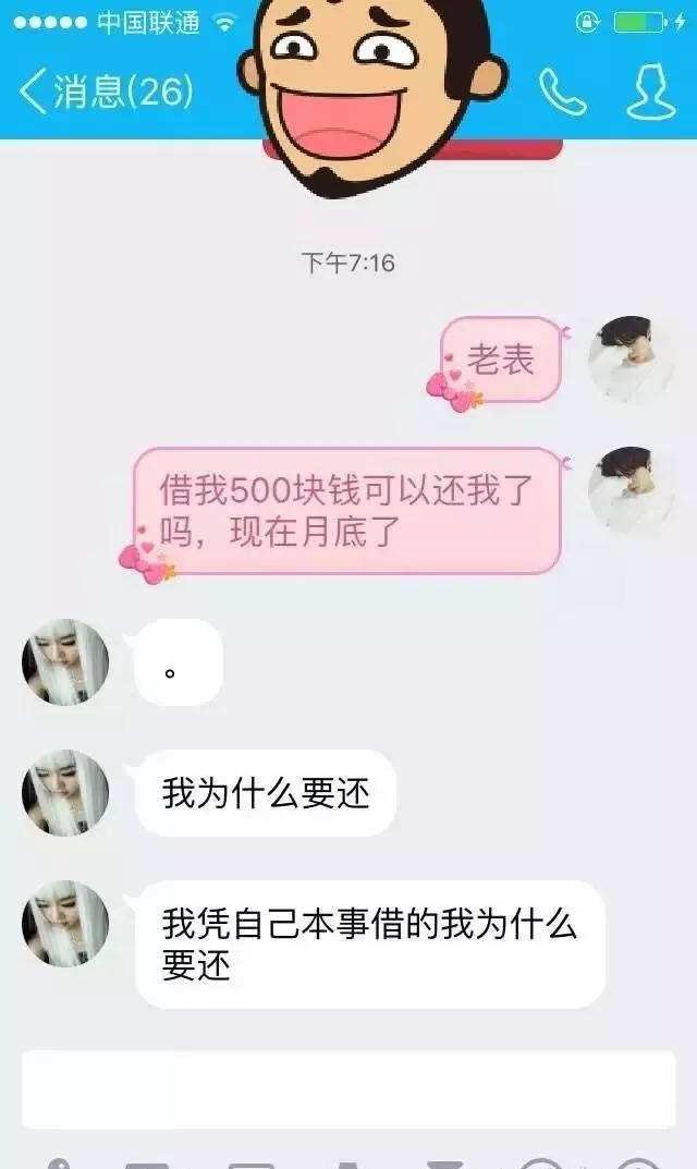 果农陈凯的抖音聊天记录的简单介绍