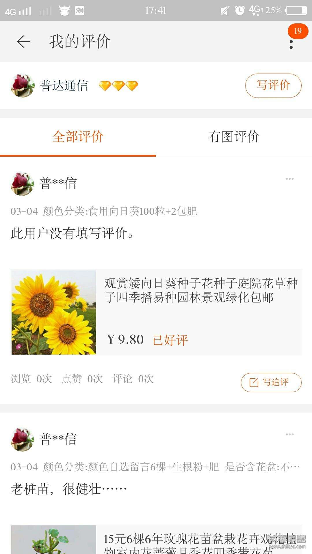 夕颜软件怎么看聊天记录(怎么看被涂鸦过的聊天记录)