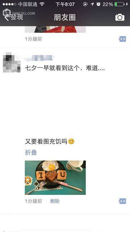 包含七夕节嘲笑单身狗的聊天记录的词条