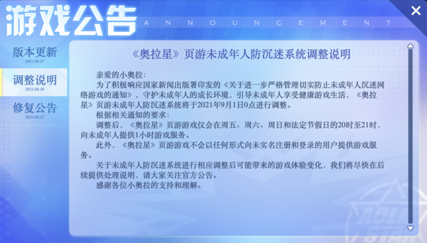 防沉迷聊天记录(聊天会有防沉迷吗)
