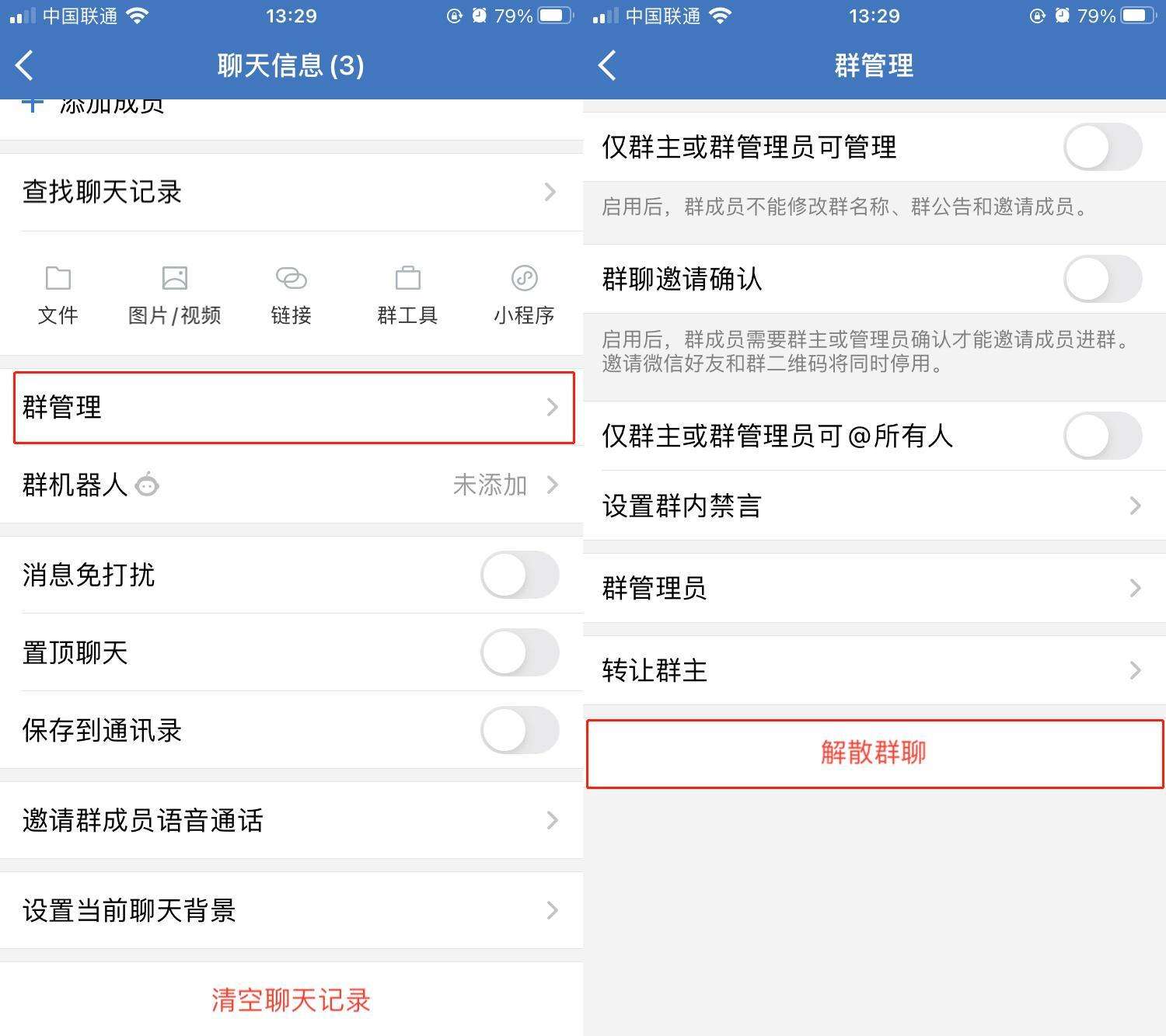微信查找聊天记录退出群(微信怎么查找退出群的聊天记录)