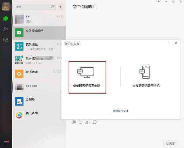没电脑手机怎么保存微信聊天记录(电脑微信不保存聊天记录,手机还在吗?)