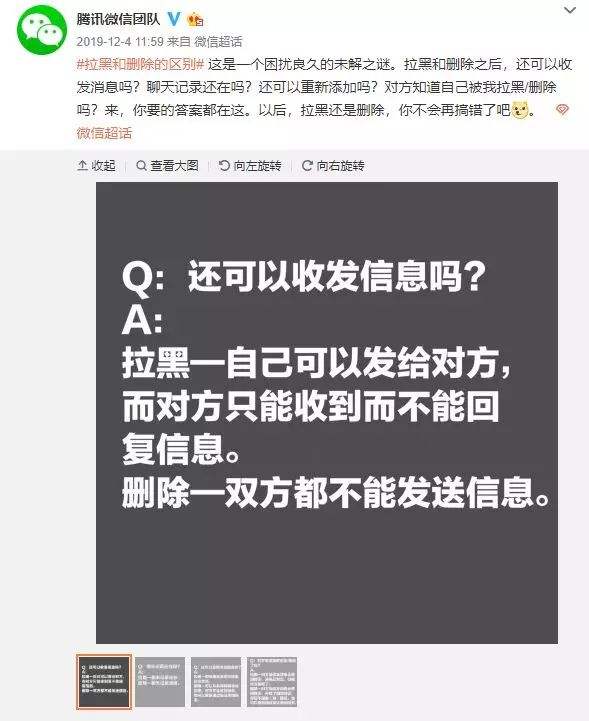 拉黑后还能搜到聊天记录吗(拉黑之后可以看到聊天记录吗)