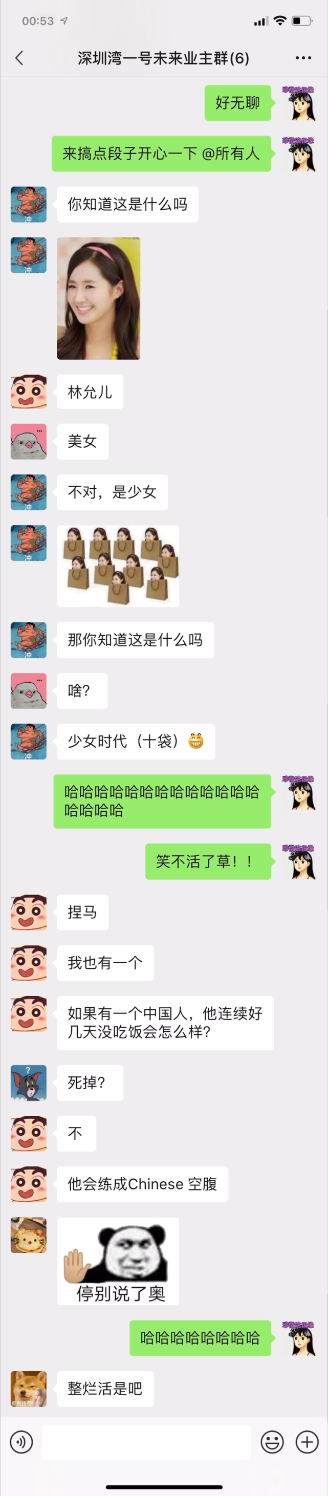 男人双标聊天记录(男人的双标行为有哪些)