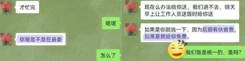 男人双标聊天记录(男人的双标行为有哪些)