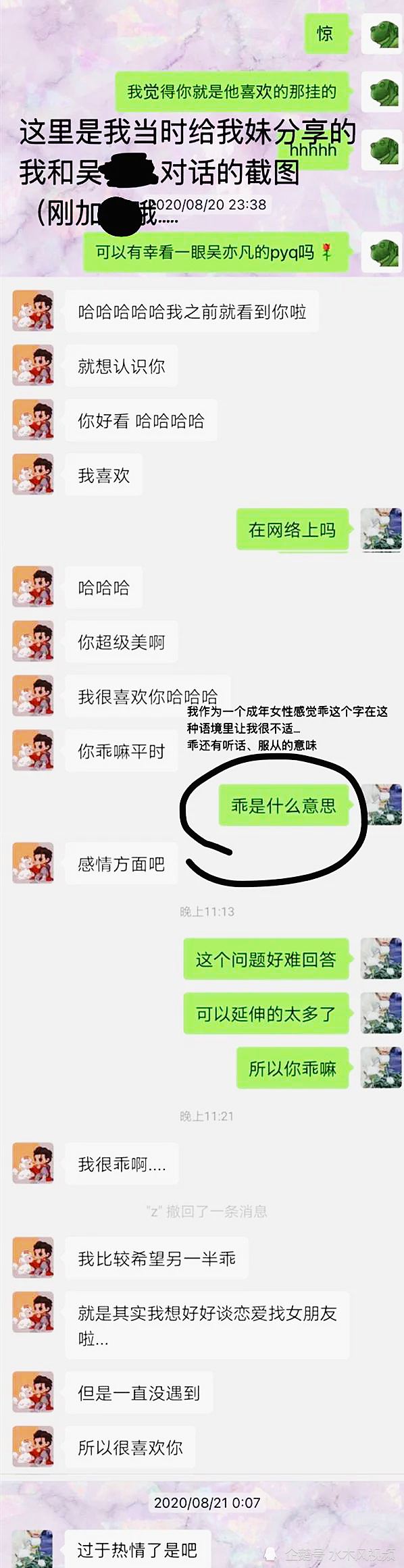 怎么制作明星聊天记录的语音(怎么把语音聊天记录做成MP3)