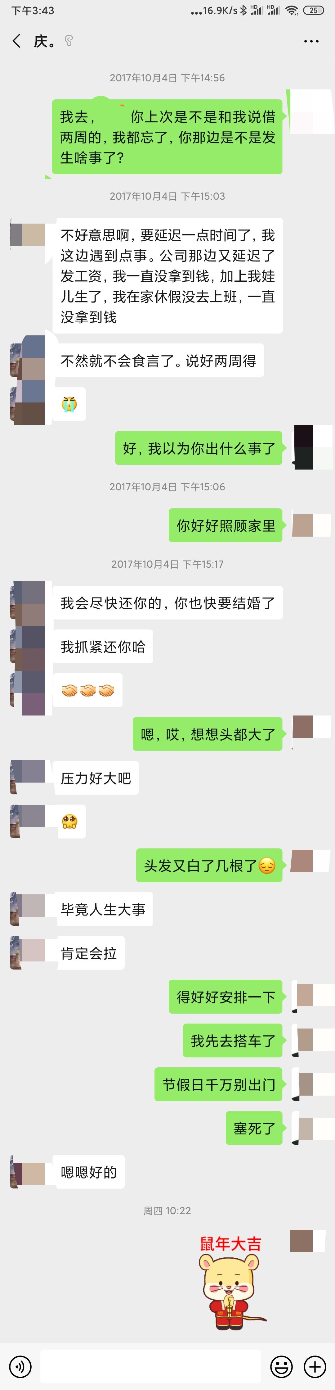你翻聊天记录(我翻了翻我们的聊天记录)