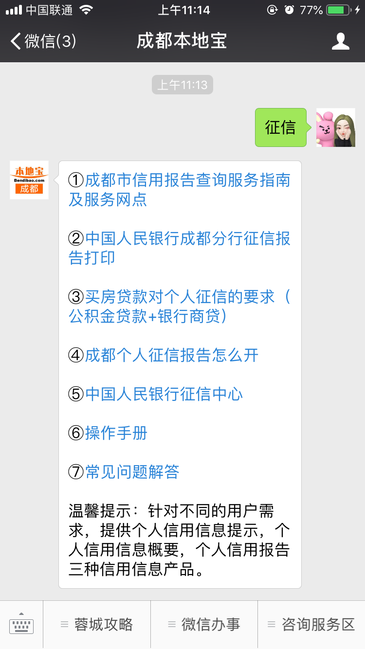法院能查失信人聊天记录吗(法院会查失信人的婚姻状况吗)
