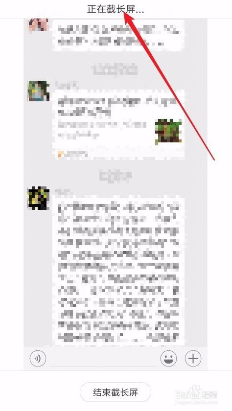 关联聊天记录合成一张图(两张聊天记录截图的连在一起)