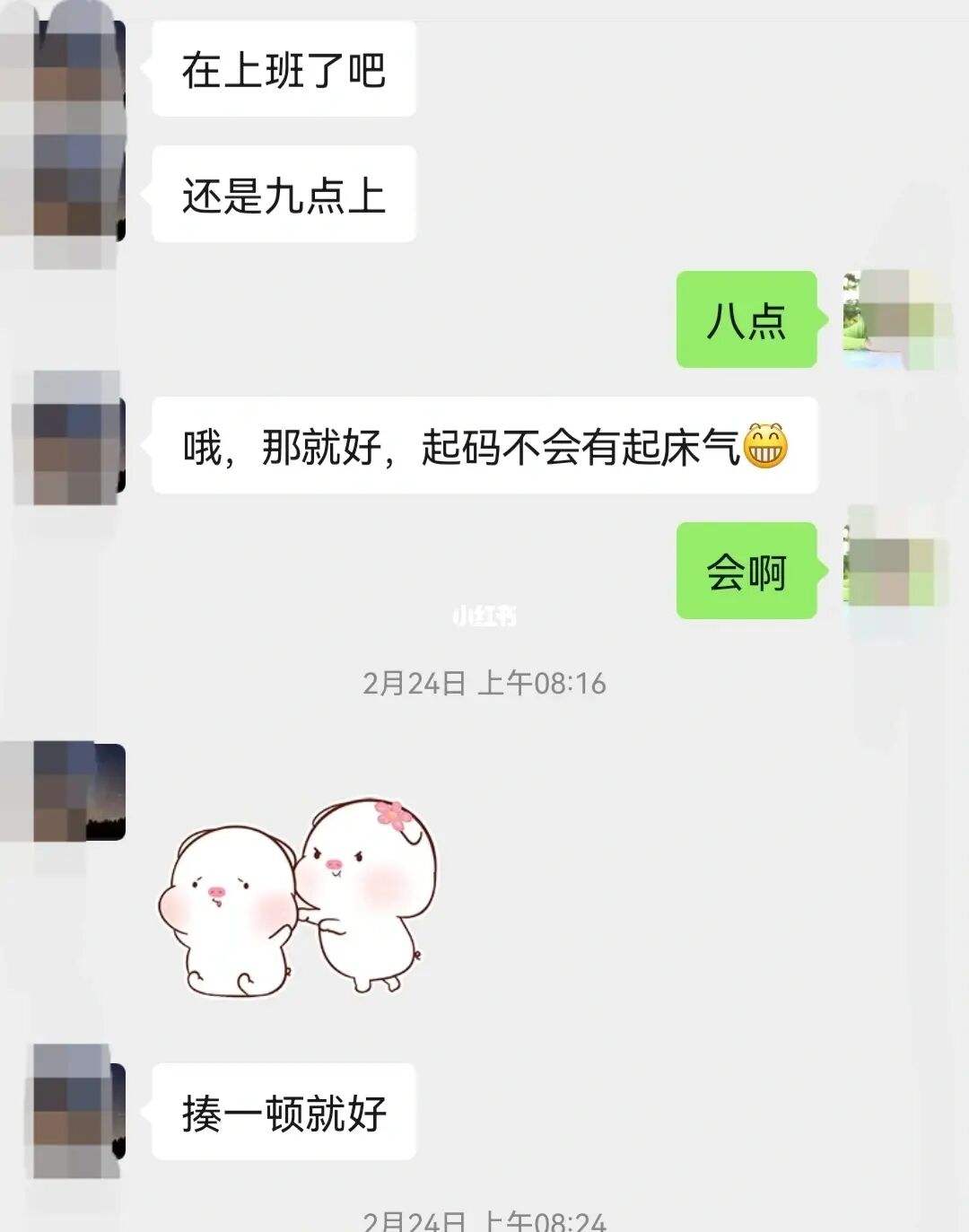 约相亲对象出来玩聊天记录的简单介绍