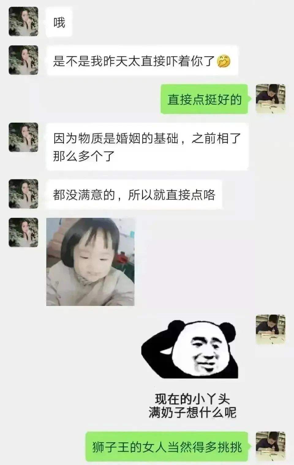 约相亲对象出来玩聊天记录的简单介绍