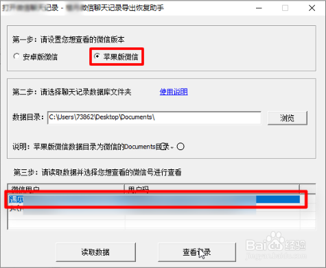 读取聊天记录的软件(读取微信聊天记录的软件)
