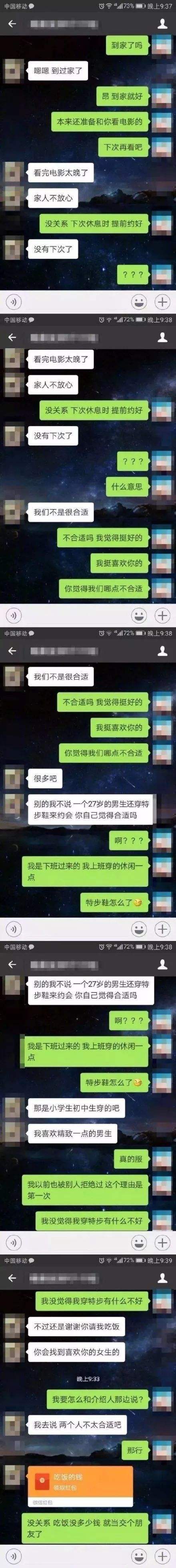 追女人微信聊天记录被拒绝画面的简单介绍