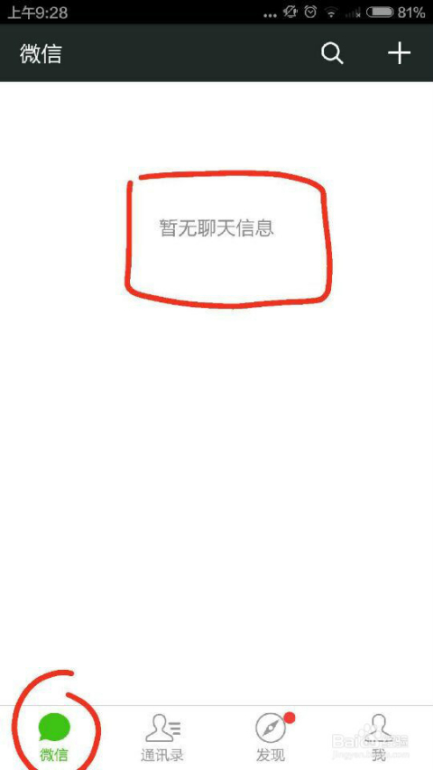 如何正确清空聊天记录(清空的聊天记录怎么恢复)
