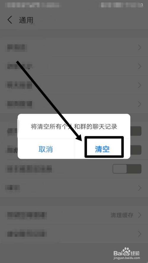 如何正确清空聊天记录(清空的聊天记录怎么恢复)