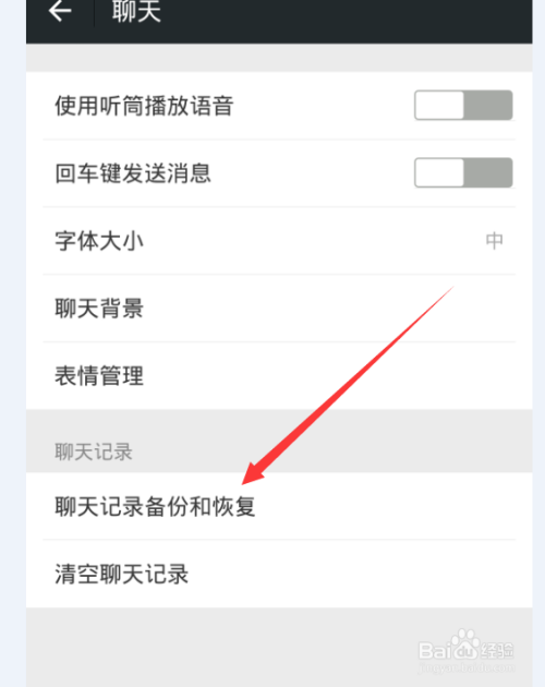 微信聊天记录从备份恢复(微信备份了怎么恢复聊天记录)