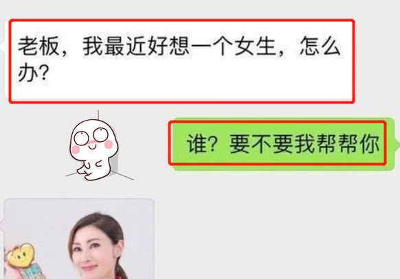 包含神鹰哥聊天记录卡点怎么做的词条
