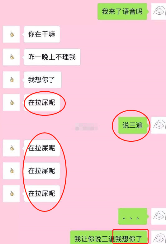 包含神鹰哥聊天记录卡点怎么做的词条