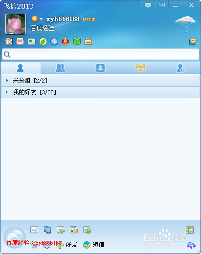 电脑里的飞信聊天记录导出(电脑导入聊天记录导出以后电脑还有没有聊天记录)