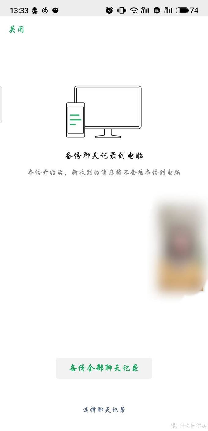 电脑里的飞信聊天记录导出(电脑导入聊天记录导出以后电脑还有没有聊天记录)