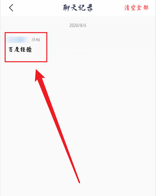 浏览器的聊天记录怎么查(浏览器里的聊天记录在哪找)