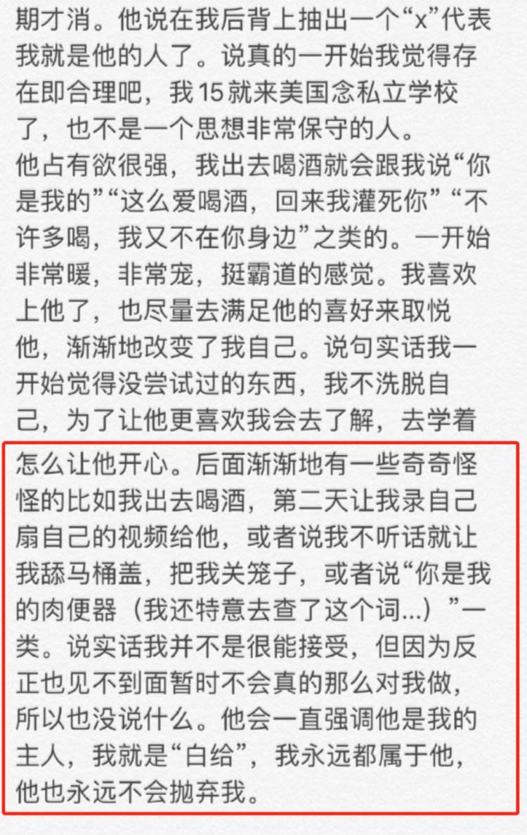 主仆协议的聊天记录的简单介绍