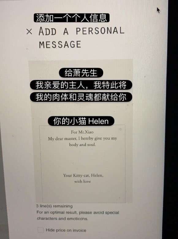 主仆协议的聊天记录的简单介绍