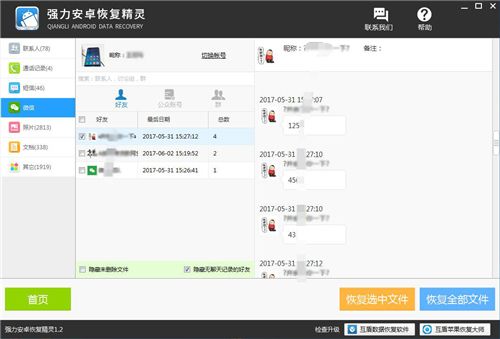 聊天记录一般多久能覆盖(什么办法能把以前的聊天记录覆盖上)