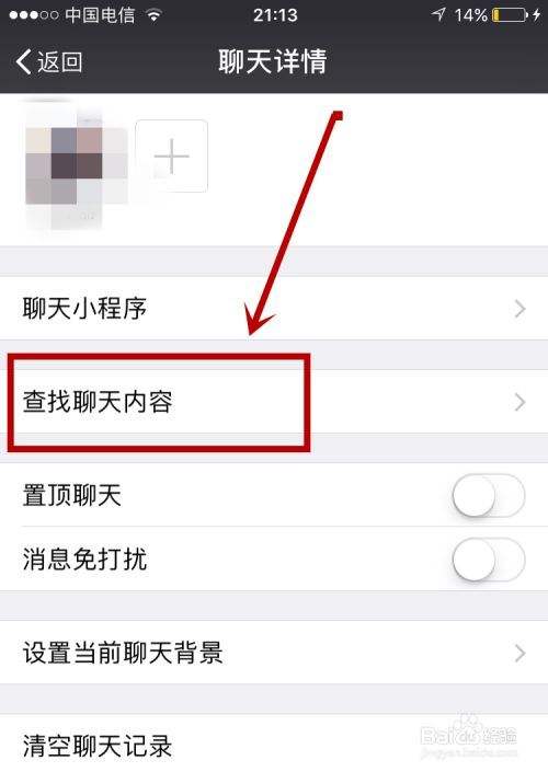 怎样才能把群聊天记录发给别人(怎么把一个群的聊天记录发给别人)