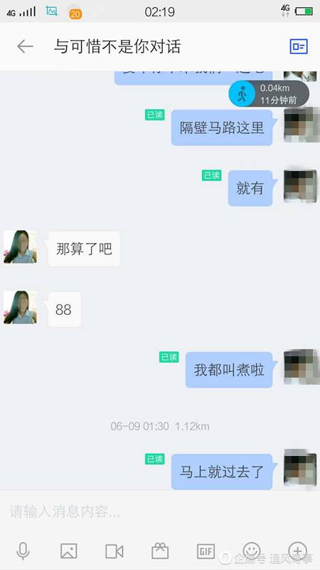 92岁老太太聊天记录的简单介绍