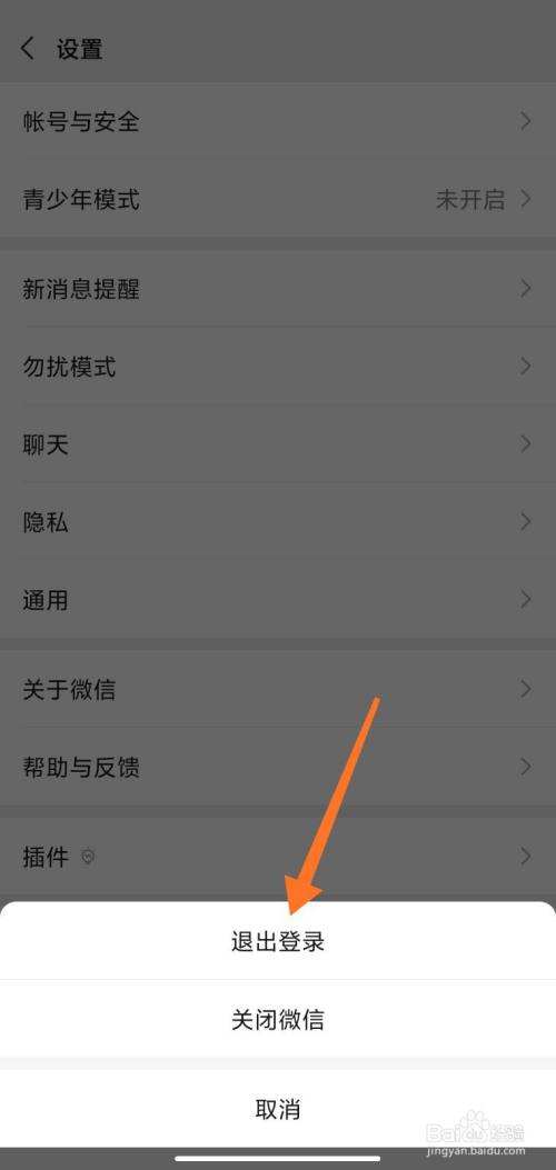 微信退出登录后聊天记录还会在嘛(微信退出登录之前的聊天记录还有吗)