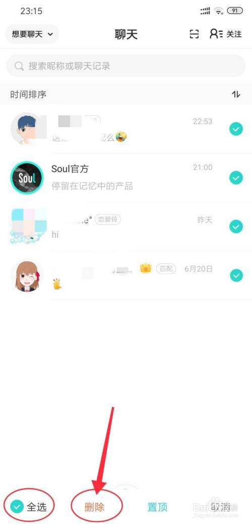 有没有免费找聊天记录的软件(有没有免费的聊天记录生成软件)