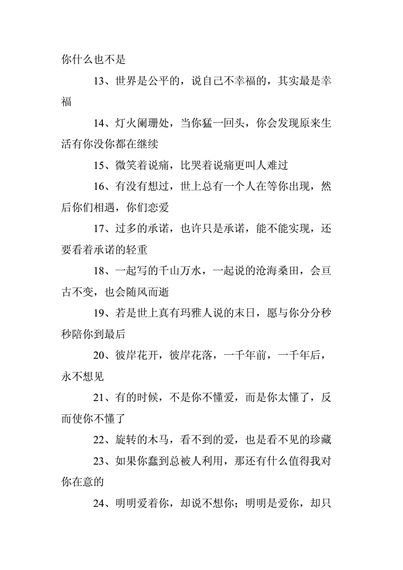 微信聊天记录戳人泪点(细思极恐的微信聊天记录)