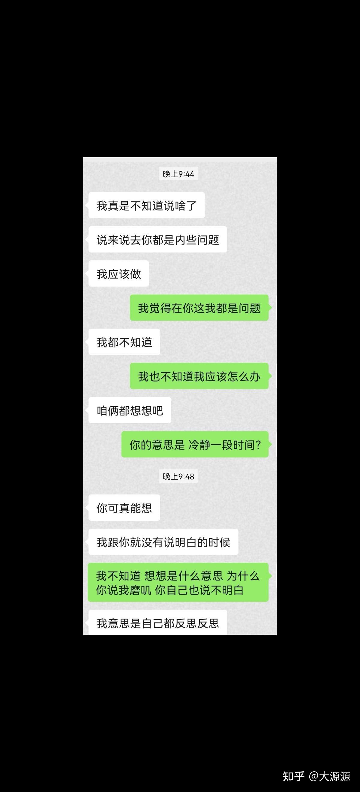 摩羯分手会删聊天记录吗(摩羯说分手了但是没删好友 咋回事啊)