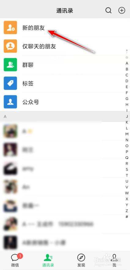 什么查历史微信聊天记录(微信怎样查询历史聊天记录)