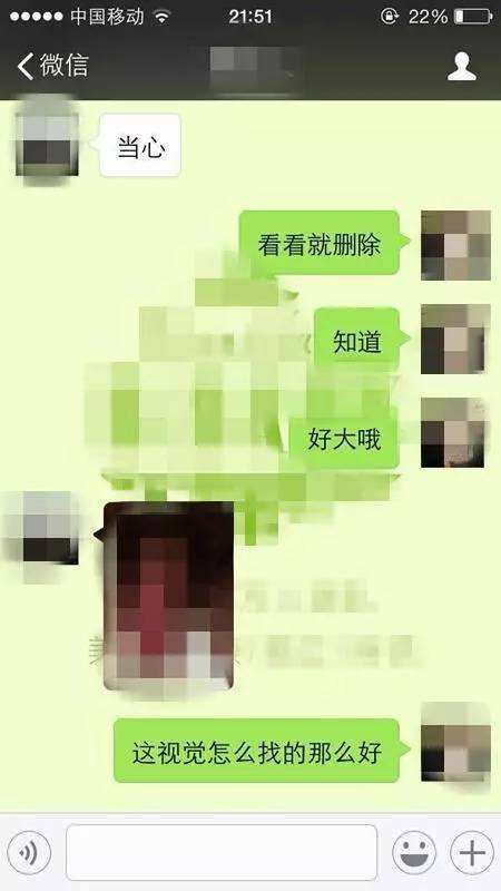 真实露骨聊天记录图片(露骨聊天记录被公开,怎么面对)