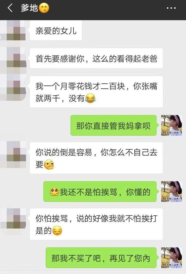 买表聊天记录(我买电话手表了写日记)
